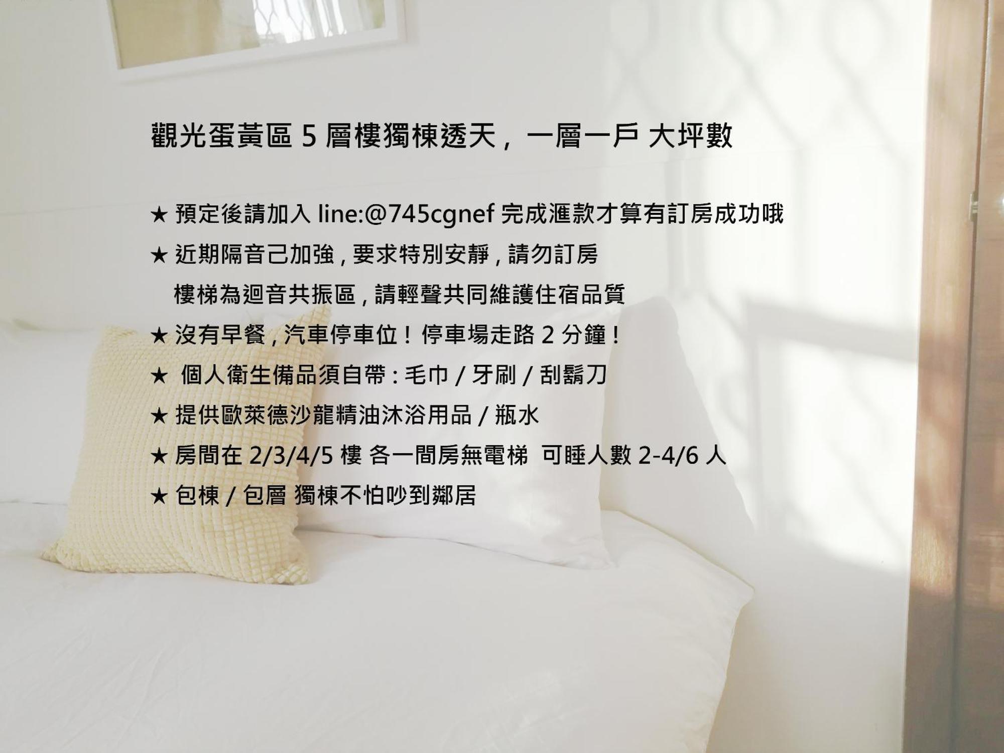 立秝禾 每層獨房 Villa為三樓以上全包層 亦可全包棟 Ταϊνάν Εξωτερικό φωτογραφία